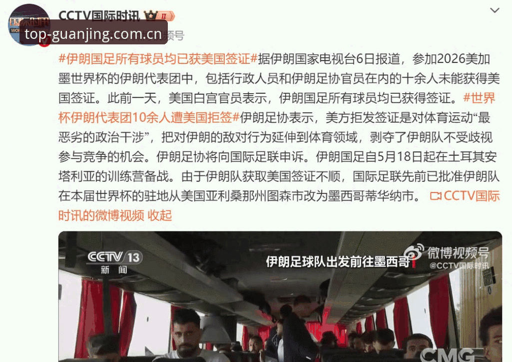 冠竞体育官网观赛功能使用教程：破解世界杯签证难题的观赛方案