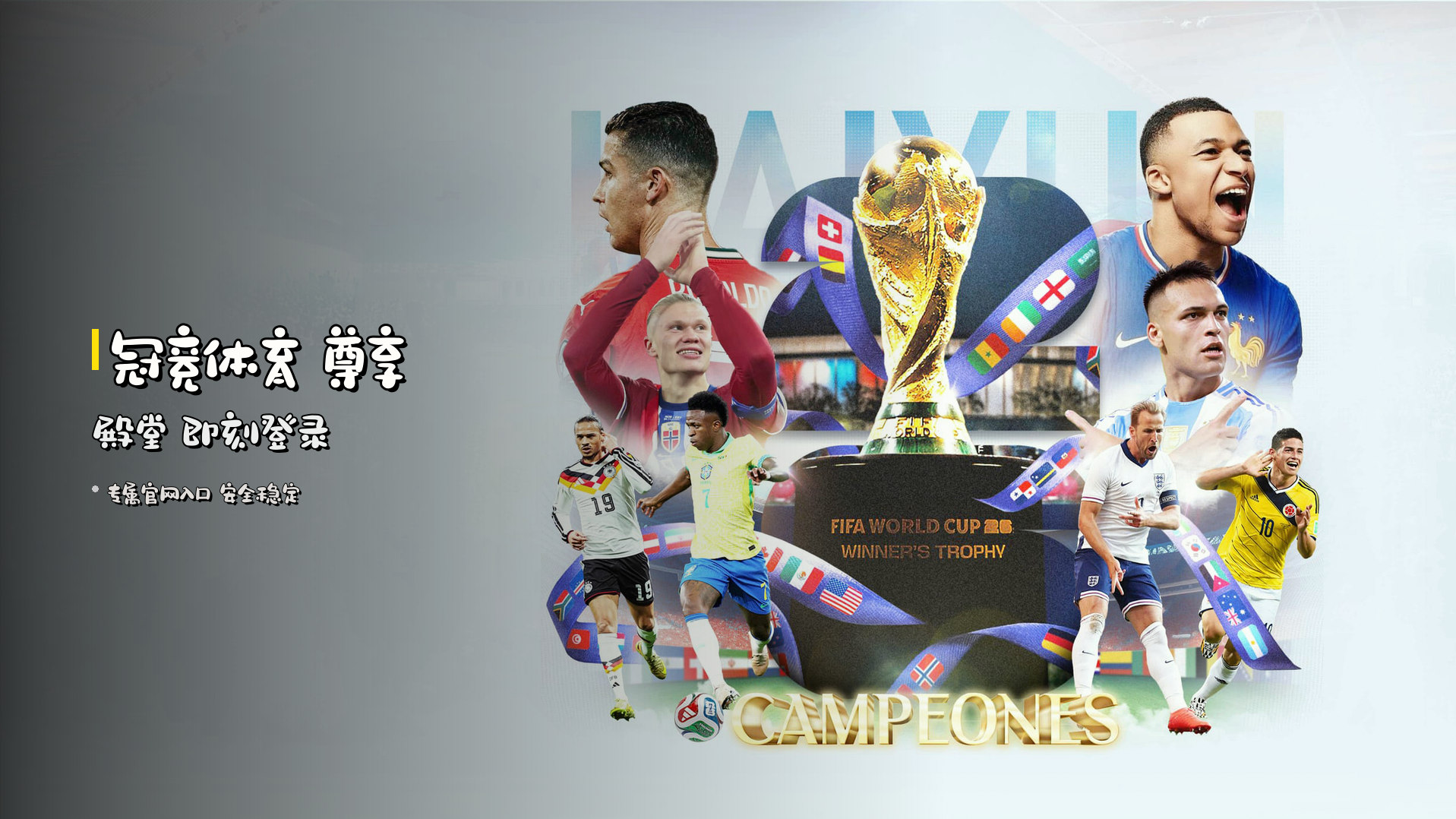 <strong>冠竞体育</strong> 尊享殿堂 即刻登录